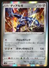 Dialga