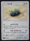 Dunsparce
