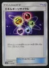 Energy Recycler