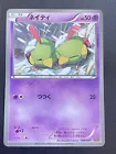 Natu