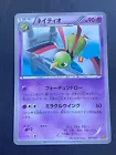 Xatu