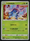 Heracross