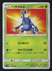 Heracross
