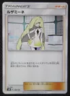 Lusamine