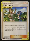 Mallow & Lana