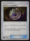 Mysterious Treasure