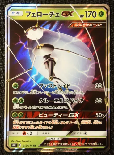 Pheromosa GX