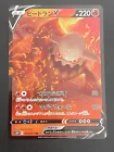 Heatran V