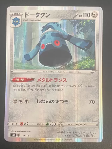 Bronzong