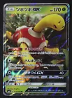 Shuckle GX