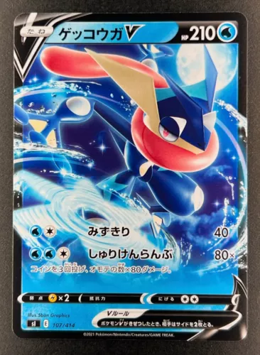 Greninja V