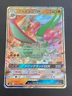 Flygon GX