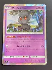 Marshadow