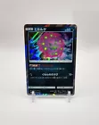 Spiritomb