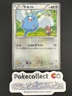 Swablu