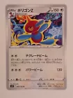 Porygon-Z