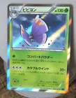 Vivillon