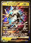 Xurkitree GX