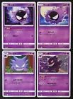 Gastly