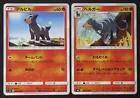 Houndour