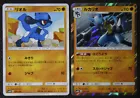 Lucario