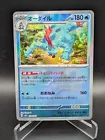 Feraligatr