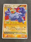 Machamp