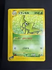 Metapod