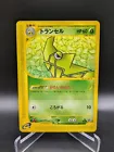 Metapod