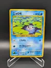 Poliwag