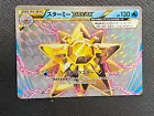 Starmie