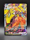 Tapu Koko VMAX