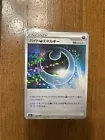 Hiding Darkness Energy