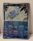 Tentacool