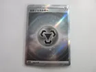 Metal Energy