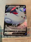 Togekiss