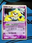 Jirachi ex
