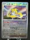 Jirachi