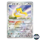 Jirachi