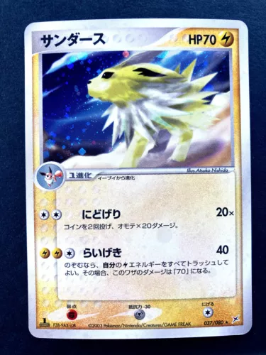 Jolteon