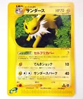 Jolteon