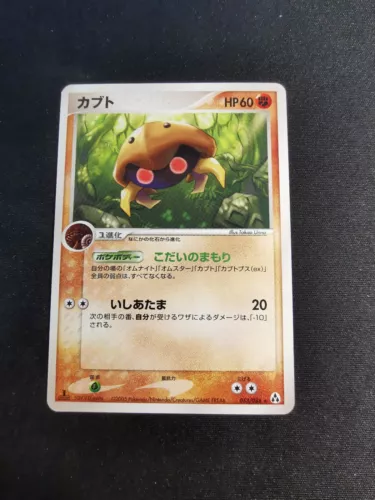 Kabuto