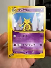 Kadabra