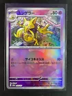 Kadabra