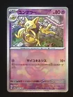 Kadabra