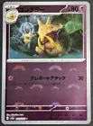 Kadabra