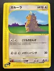 Kangaskhan
