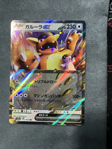 Kangaskhan