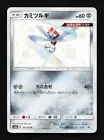 Kartana