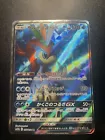 Keldeo GX